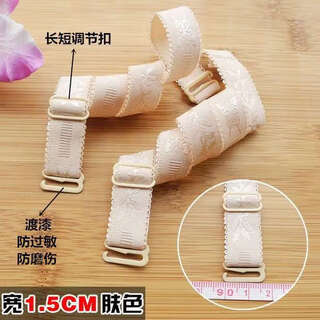 Pengyi high elastic embroidery widened and lengthened elastic fabric underwear shoulder straps elastic shoulders jacquard bra non-slip bra straps light skin tone - four pairs 8 straps
