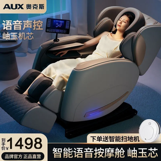 Oaks massage chair home full body smart space capsule electric multi-function elderly massage sofa sl type super extended rail small massage chair practical gift for elder parents subsidy gray kneading open back + lcd touch + thigh airbag + buttocks kneading