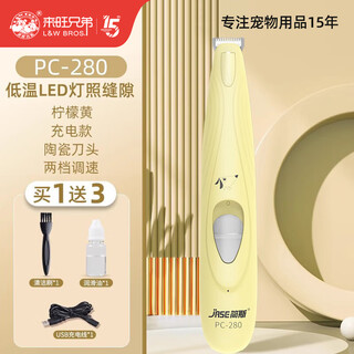 Laiwang brothers pet shaver foot hair trimmer for dogs and cats foot hair trimmer hair trimmer shaver electric clipper led light rechargeable pc-280 yellow