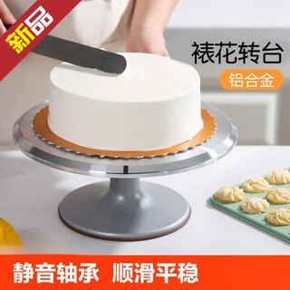 Cake turntable turntable baking and decorating table special mold rotating aluminum alloy glass tray birthday full set of tools pink basic model 10 inches