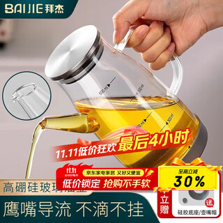 Baijie high borosilicate glass oil pot seasoning bottle anti-leak oil bottle soy sauce bottle oil tank small sesame oil soy sauce vinegar pot 600ml