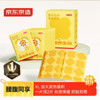Made in tokyo, nuannuan health bureau's back-specific baby warmers self-heating and anti-cold thermal patches 6 pieces