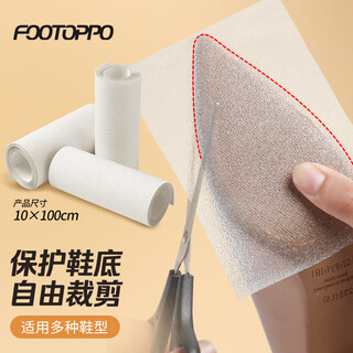 Footoppo sole anti-wear stickers, non-slip and wear-resistant shoe stickers, high-heeled shoes and heels, gently silencing leather shoes, transparent film sole protection stickers
