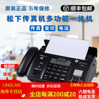 Panasonic sf brand new panasonic 7009 chinese display ordinary a4 paper fax telephone copy all-in-one machine automatically accepts black gold (thermal paper model)