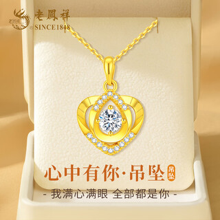 Lao fengxiang gold necklace female love pure gold pendant pure gold necklace girl birthday gift for girlfriend and wife 2025 new pure gold pendant + long-lasting love gift box free s925 chain