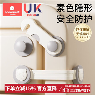 科巢婴儿童锁扣抽屉扣防宝宝夹手安全锁防护防开推拉门冰箱柜子柜门锁 长锁4只装-星略灰