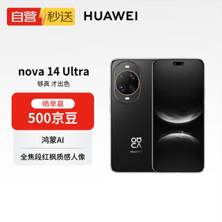 Huawei nova 14 ultra 512gb obsidian gold black full focus red maple texture portrait tiantong beidou dual satellite communication huawei mobile phone self-operated instant delivery