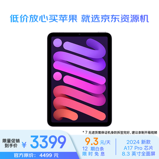 Casi nueva tableta apple/apple ipad mini (a17 pro) de 8,3 pulgadas (versión wlan 256g/mini7/mxne3ch/a) máquina de recursos púrpura