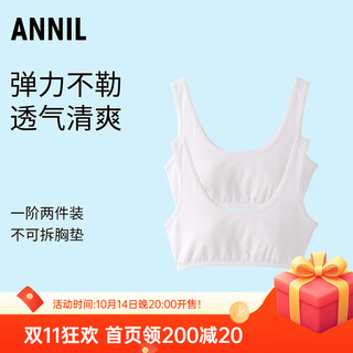Annil children's clothing girls vest underwear development period 10-14 years old girls bra two-pack autumn off-white 170cm