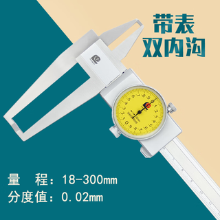 Lukang guilin guanglu cutter head double internal groove digital display vernier caliper stainless steel belt table 18-24-150-200-300 belt table 18-300mm (0.02mm)