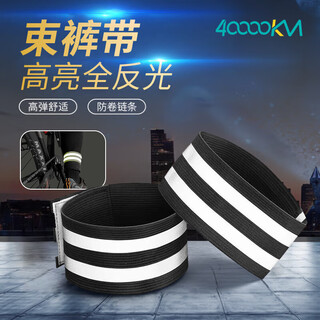 40,000 kilometers bicycle girdle, cycling girdle, leg girdle, night running reflective tape, 2 pcs