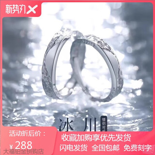 Pt950 platinum rings, a pair of glacier love platinum couple rings, valentine's day birthday gift for girlfriend, light luxury glacier couple rings, a pair