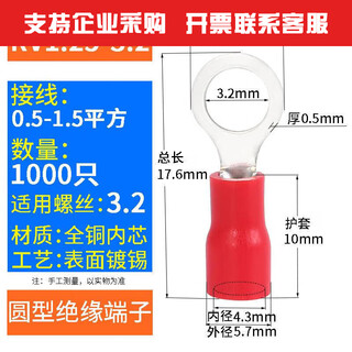 XMSJRV12532 Round Cold Press Terminal Nez en cuivre Pré-isolé 1000 pièces Red RV5.5-4 (câblage 4-6 mètres carrés) 500 pièces / pack