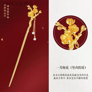 Jbv old phoenix 999 pure gold twelve flower god steps swinging hairpin for women ancient style tassel hanfu coiled hair cheongsam hairpin january plum blossom gold-plated style (faithful love) (lian lao