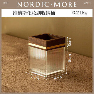 Nordic country wooden cosmetic storage box makeup brush eyebrow pencil lip glaze lipstick storage box creative simple multi-functional storage bucket north american black walnut creative simple storage bucket
