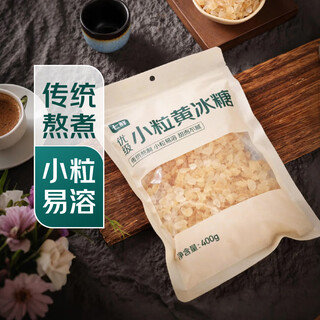 Qixian premium small yellow rock sugar 400g