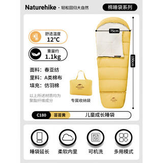 Naturehike children's sleeping bag, suitable for all seasons, outdoor camping, camping, elementary school students' classroom, lunch break, school dormitory, spring and summer brassica yellow-retractable model, machine washable