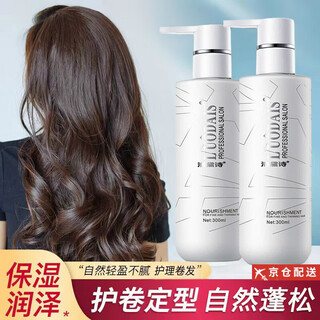 Luo daishi elastic women's curly hair moisturizing protector, anti-hair and fluffy special hair care, styling, perm care, no-rinse, two bottles