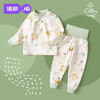 Joyncleon baby autumn clothing set pure cotton high-waisted belly-protecting autumn pants for children split male baby thermal underwear jtz193596