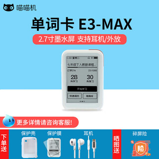 Meow meow machine homework help meow meow machine audio electronic word cards e1/e2/e3/q1 portable english and japanese memorization word card e3max standard + headphones + case + membrane