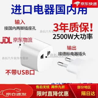 German standard conversion plug two ends european standard german standard to national standard round plug converter south korea, germany, europe, russia, foreign jacks, domestic use in china, domestic use of electrical appliances (without usb port)