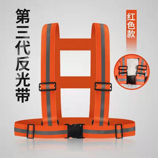 Elastic elastic reflective straps with extra weight and extra adjustment for night running and riding vests, high-end vests and vests. orange third generation xx. ordinary maximum adjustment 150 jin. jin is equal to 0.5 kg.