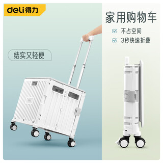 Deli folding trolley supermarket shopping cart folding trolley trolley cargo cargo luggage trolley ash white simple 2 wheels 45l + cover