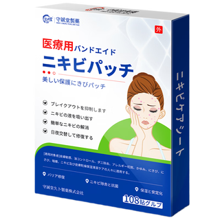 Shouchengtang japanese medical acne remover patch anti-inflammatory, absorbing pusae, diminishing concealer acne mark patch, invisible and lightweight*1