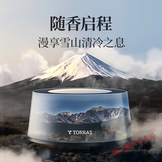 Shantou lincun car aromatherapy car perfume car decoration ornaments fragrance for men and women solar model top of snow mountain + snow fog forest