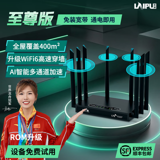 Laipu 2025 new wireless wifi router portable mobile wifi network broadband enterprise-grade through-wall wifl6 national universal high-speed traffic card-free home traffic network supreme edition (plug-in model - free 1500g traffic + freight insurance)