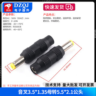 Dc power socket 002 connector 3.5*1.3mm plug 005 male 022b female 5.5*2.1/2.5 tuning fork 3.5*1.35 female to 5.5*2.1 male