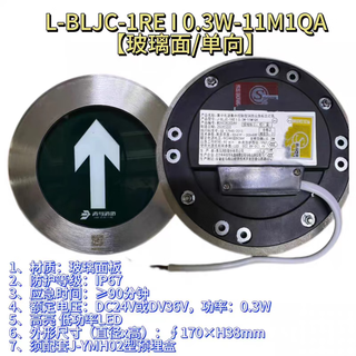 Jade bird fire ground evacuation indicator light embedded emergency fire underground light safety exit induced landmark light glass surface/one-way without base