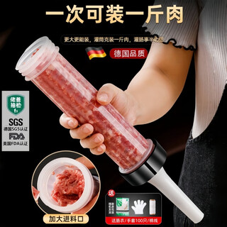 Jczs german brand manual enema machine, home-made canned sausage tool, special for sausage casings, thickened hand push model, free 3 enema tubes, easy and labor-saving enema