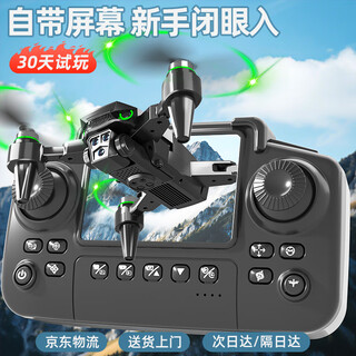Miaobeilefei dji aerial photography drone with screen remote control aircraft children's toy quadcopter boy's birthday gift