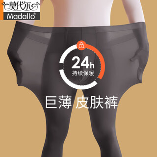 Modal long johns, men's shark pants, barbie pants, boys' leggings, bare leg artifact, warm, lightweight, seamless, slim fit line pants, mysterious black l, recommended weight 100-140 jin jin equals 0.5 kg