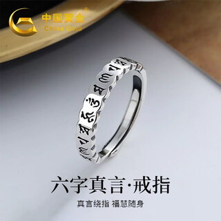 Chinese gold s925 silver six-character mantra ring, fashionable and simple single ring, practical birthday gift for girls to send to girlfriend, classic red gift box *shipping from yakura* same day/next day delivery