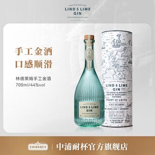 Lind & lime handmade gin lind lime british original bottle imported foreign wine gin 700ml 1 bottle