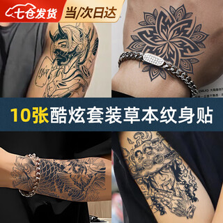 Lingyunhe tattoo stickers are long-lasting and cannot be washed off. waterproof men's herbal tattoo stickers. female succubus flower arm semi-permanent non-reflective cool set of 10 pieces. herbal juice semi-permanent