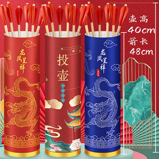 Mengtuojia throwing pot game props feather arrows antique kindergarten adult pick-up company campus team building fun throwing props