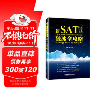 新SAT语法破冰全攻略