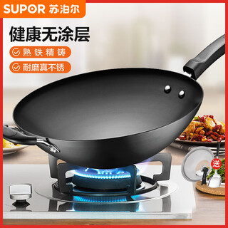 Supor round-bottomed wok, old-fashioned sharp-bottomed iron pan, household uncoated, stainless steel stir-frying iron pan, special for open flame gas stove, round bottom 34cm