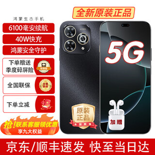 Huawei mobile phone huawei's new 5g mobile phone smart selection 80pro smart infrared kunlun glass is ten times more resistant to falls 6100 large battery fast charging and waterproof starry sky black 12gb+256gb official standard configuration free bluetooth earphones + broken screen insurance + extended warranty service