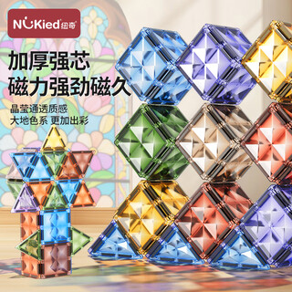 Newqi children's magnetic blocks star diamond building blocks assembly toys children's early education cognitive geometry boys and girls magnetic birthday gifts