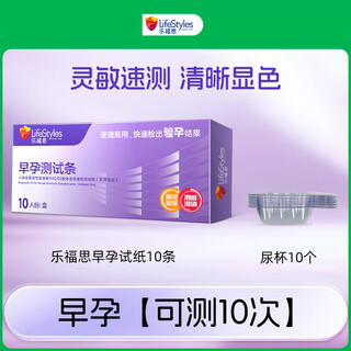 Loves pregnancy test stick early pregnancy test paper early pregnancy precision paper high-precision pregnancy test strip pregnancy test pen early pregnancy test paper 10 + urine cup