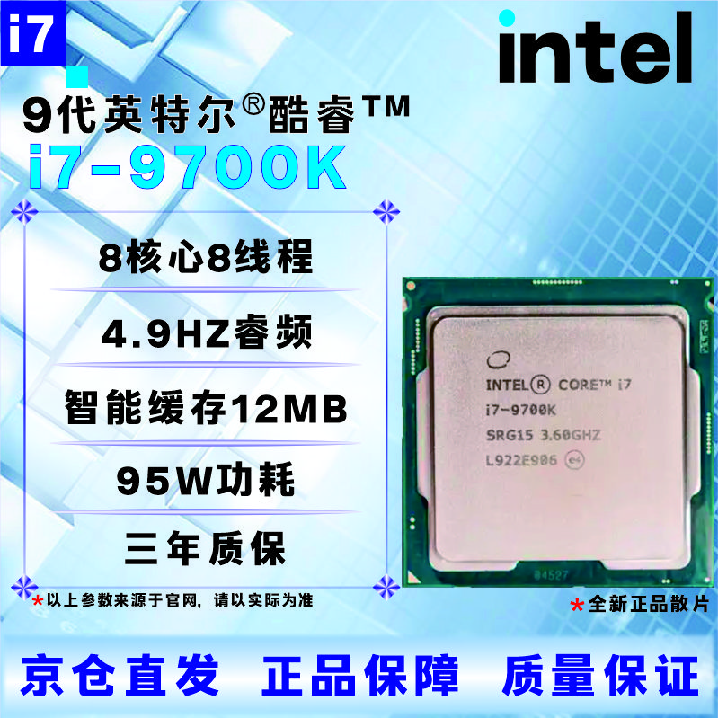 Intel 9th generation cpu processor i3 i5 i7i9 9100t9300t9400f9500t9600kf9700kf9900kf brand new boxed loose chips store warranty three years i7 9700k new loose chips