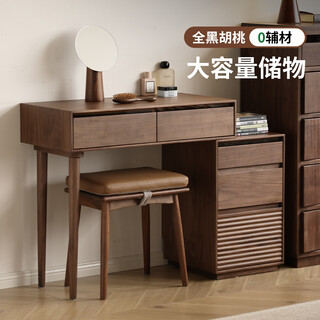 Chenwu north american black walnut dresser bedroom modern and simple new solid wood dressing cabinet integrated light luxury and high-end black walnut dresser 80cm+36cm combination model