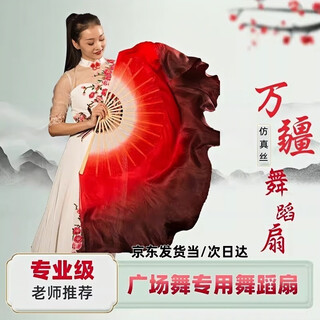 Lilang wanjiang dance fan dance performance props classic dance twisting yangko special double-sided square dance fan two-person turning fan 40cm floating head 31cm fan bone dance fan white red wine red double floating double sided