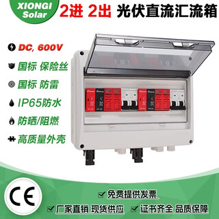 Customized photovoltaic dc combiner box with two inputs and two outputs with ground wire fuse surge and lightning protection solar junction box with 20a fuse core 2 inputs and 2 outputs 600v dc