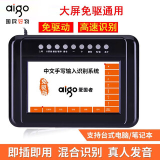 Patriot handwriting keyboard for the elderly computer writing keyboard for the elderly desktop smart large screen driver-free handwriting input keyboard large screen driver-free version