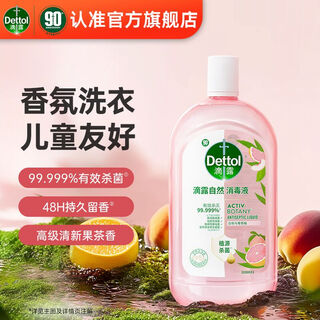 Dettol disinfectant, disinfectant water, clothing sterilizer, inactivate h3n2 influenza virus, sterilize and remove mites, non-84 alcohol, natural fragrance disinfectant 1l 1 bottle